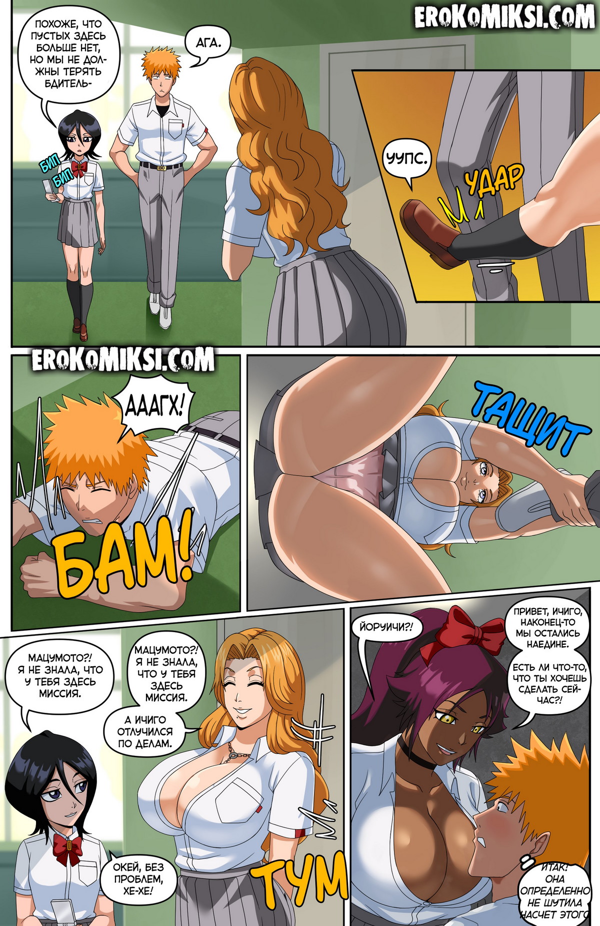 6-40 Порно комикс Блич. Йоруичи. ОБНОВЛЕНО!!! ДОБАВЛЕНЫ НОВЫЕ СТРАНИЦЫ!!!