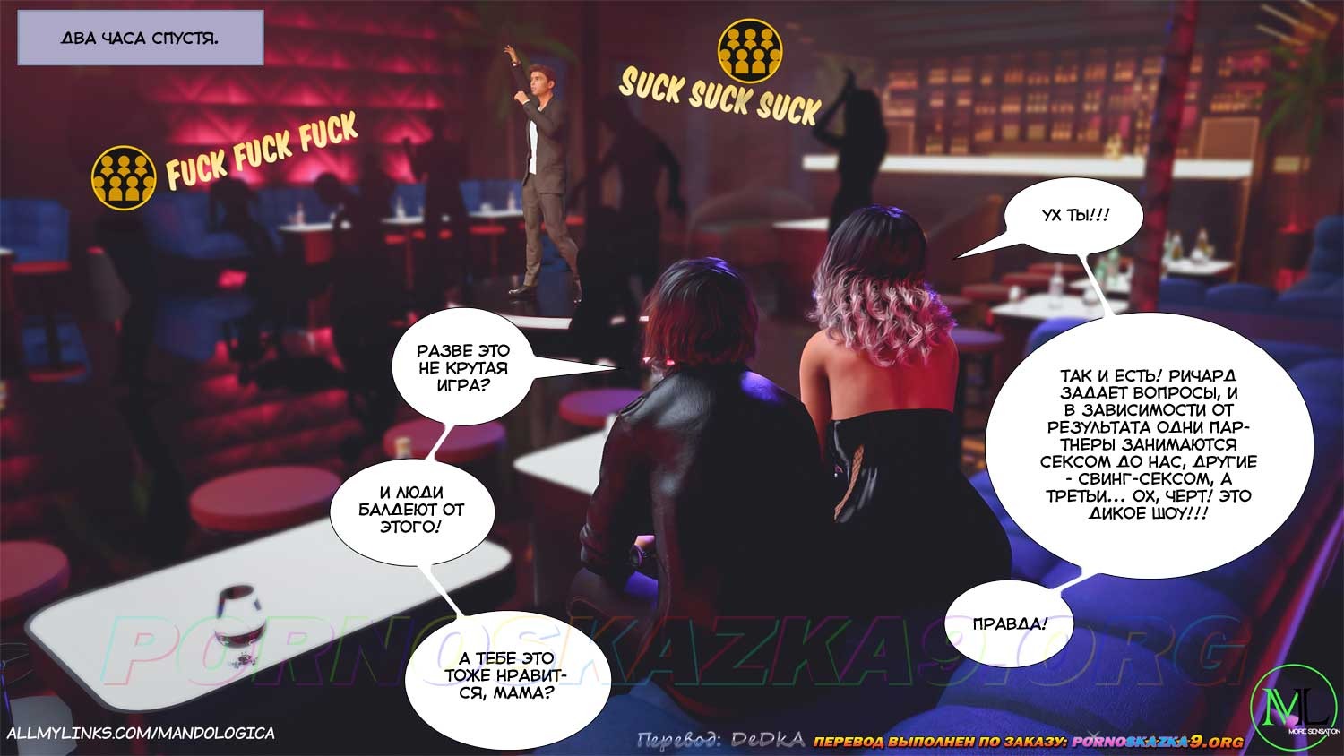 8-26 Порно комикс Все вместе. Часть 13. ОБНОВЛЕНО!!! ДОБАВЛЕНЫ НОВЫЕ СТРАНИЦЫ!!!