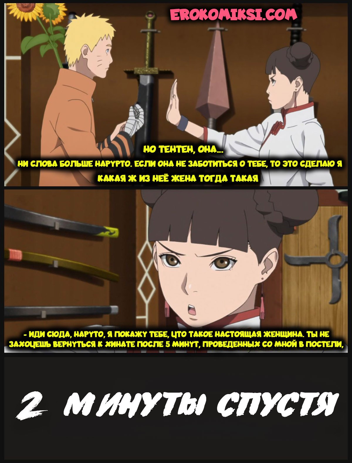 002-42 Порно комикс Наруто. Тентен поможет.