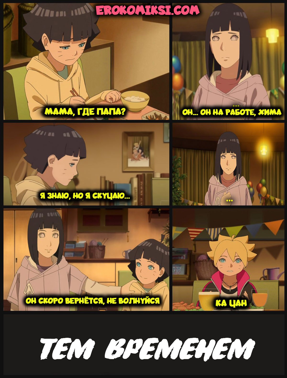 006-32 Порно комикс Наруто. Тентен поможет.