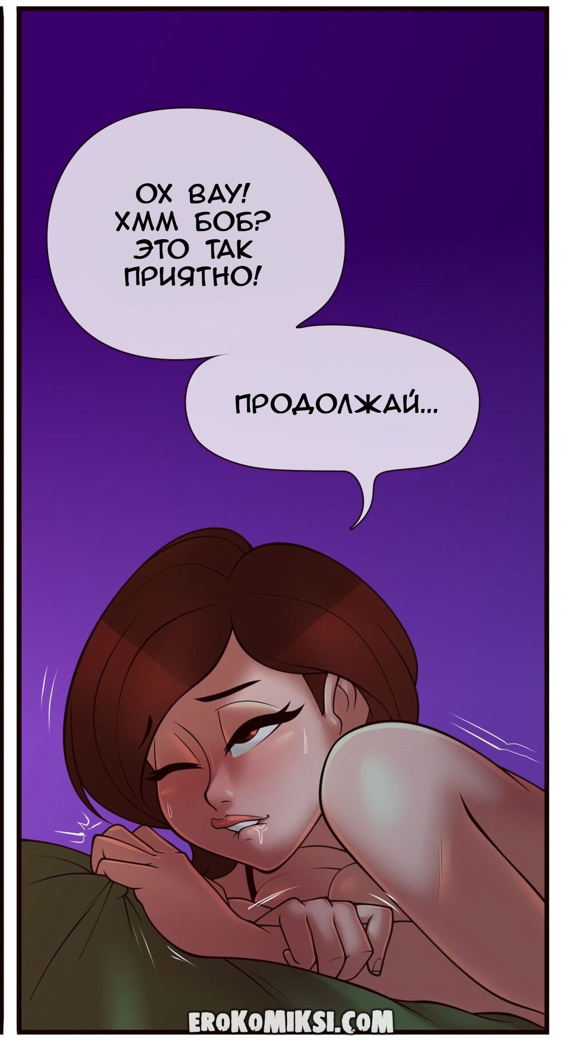 007-30 Порно комикс Суперсемейка. Ви любит Эластику.