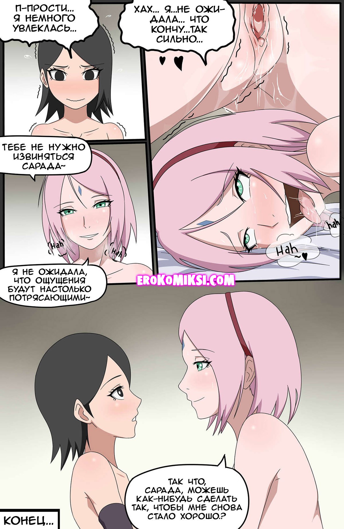 018 Порно комикс Наруто. Материнское прикосновение.