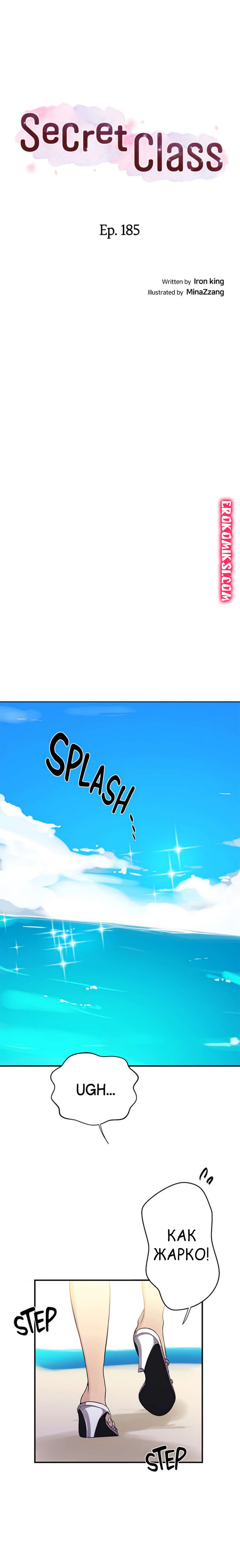 1-12 Порно комикс Тайное обучение. Часть 185.