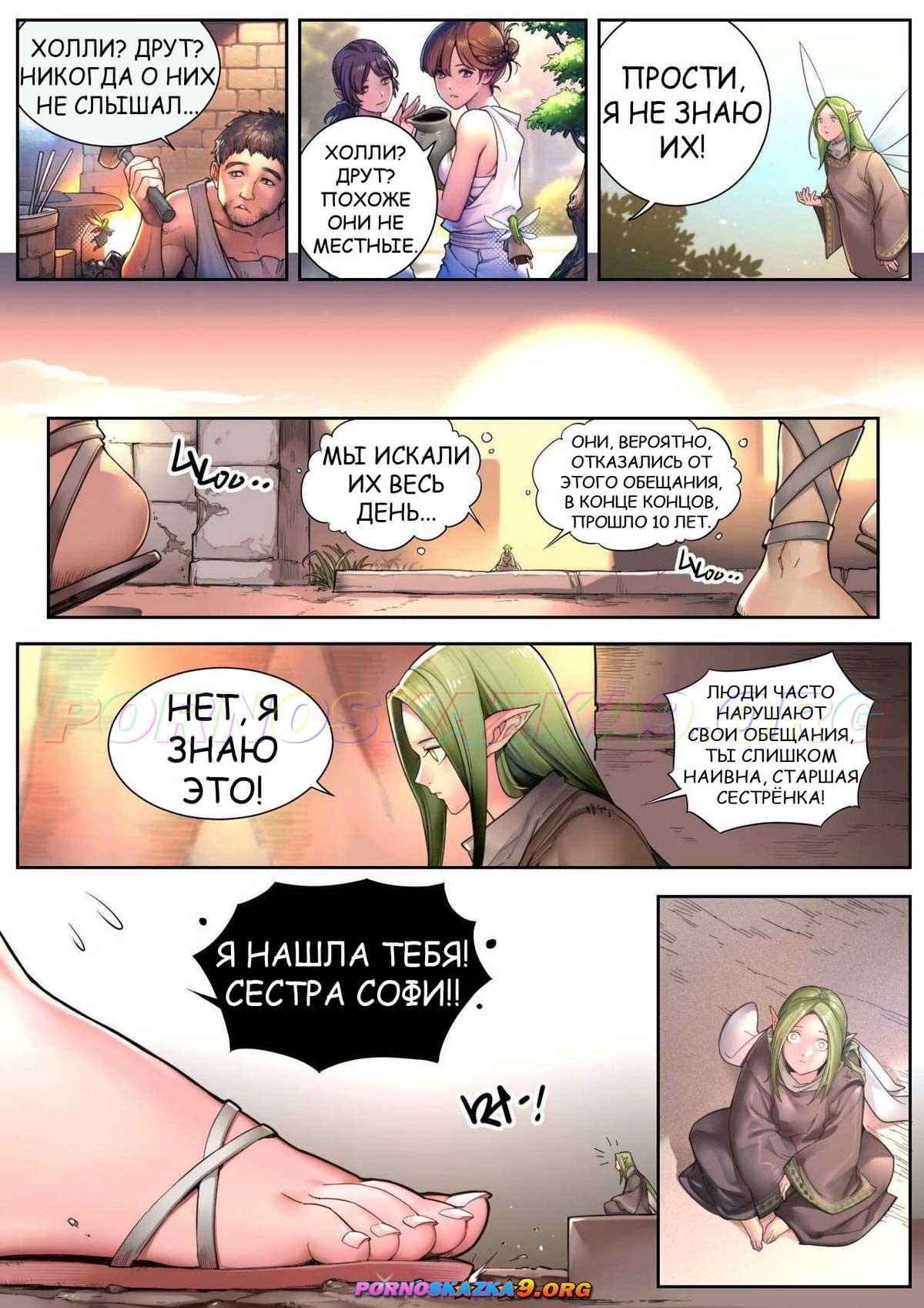 12-19 Порно комикс Вечное воссоединение.