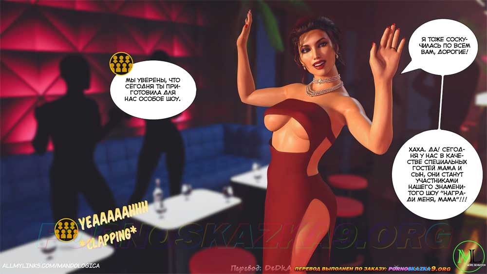 12-31 Порно комикс Все вместе. Часть 13. ОБНОВЛЕНО!!! ДОБАВЛЕНЫ НОВЫЕ СТРАНИЦЫ!!!