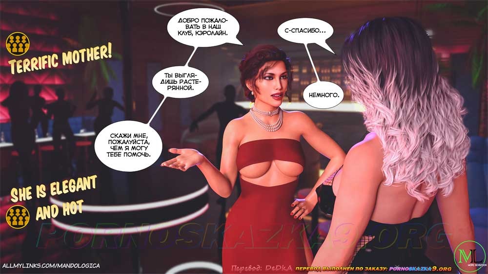 14-23 Порно комикс Все вместе. Часть 13. ОБНОВЛЕНО!!! ДОБАВЛЕНЫ НОВЫЕ СТРАНИЦЫ!!!