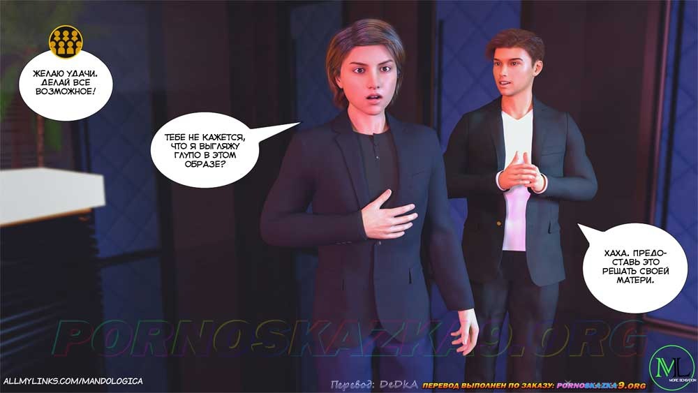 17-18 Порно комикс Все вместе. Часть 13. ОБНОВЛЕНО!!! ДОБАВЛЕНЫ НОВЫЕ СТРАНИЦЫ!!!