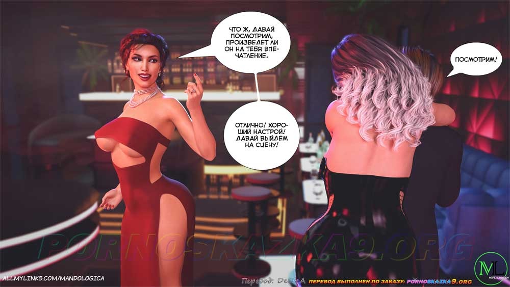 19-13 Порно комикс Все вместе. Часть 13. ОБНОВЛЕНО!!! ДОБАВЛЕНЫ НОВЫЕ СТРАНИЦЫ!!!