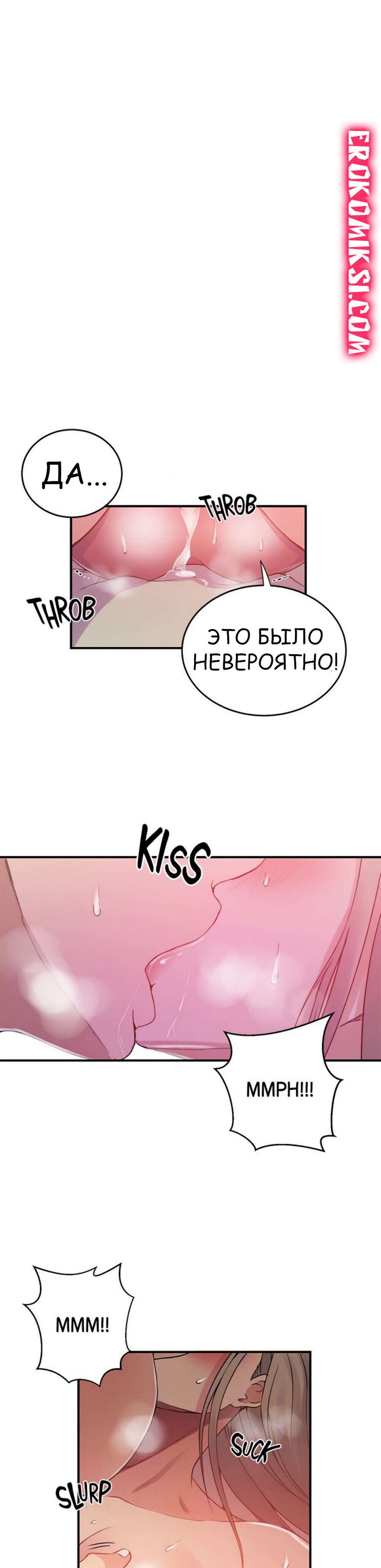 19-5 Порно комикс Тайное обучение. Часть 185.