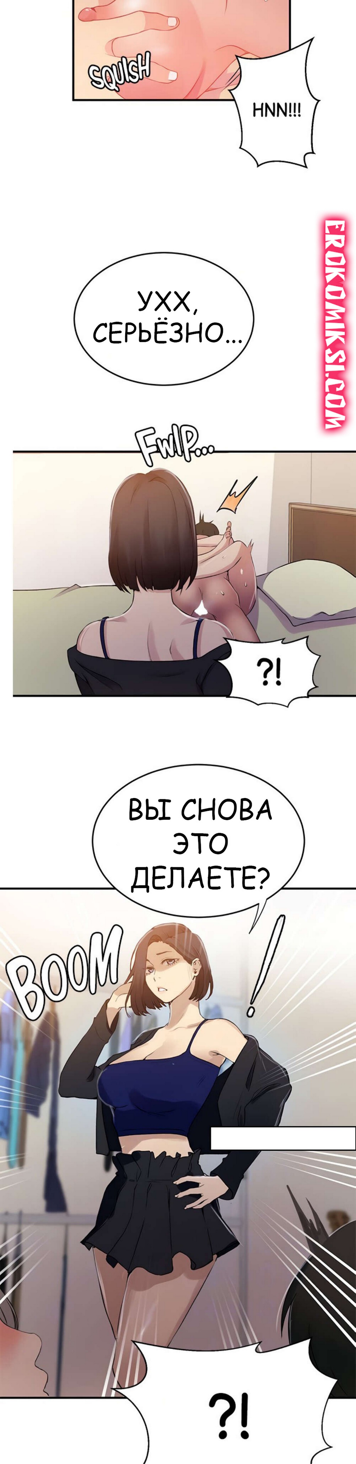 20-4 Порно комикс Тайное обучение. Часть 185.