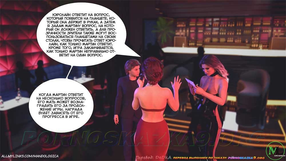 21-12 Порно комикс Все вместе. Часть 13. ОБНОВЛЕНО!!! ДОБАВЛЕНЫ НОВЫЕ СТРАНИЦЫ!!!