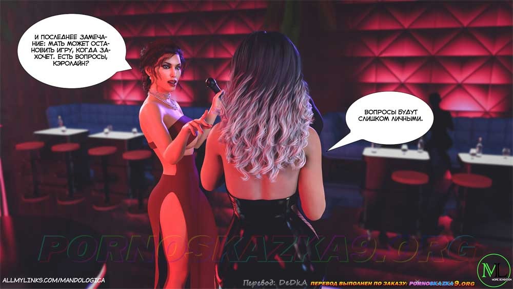 22-13 Порно комикс Все вместе. Часть 13. ОБНОВЛЕНО!!! ДОБАВЛЕНЫ НОВЫЕ СТРАНИЦЫ!!!