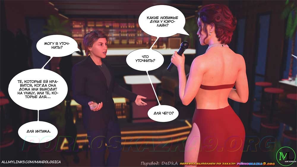 28-10 Порно комикс Все вместе. Часть 13. ОБНОВЛЕНО!!! ДОБАВЛЕНЫ НОВЫЕ СТРАНИЦЫ!!!