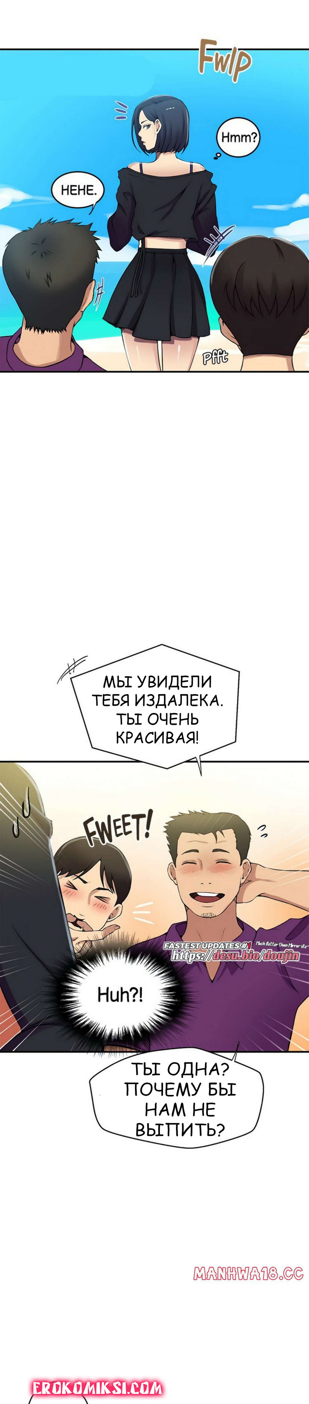 3-12 Порно комикс Тайное обучение. Часть 185.