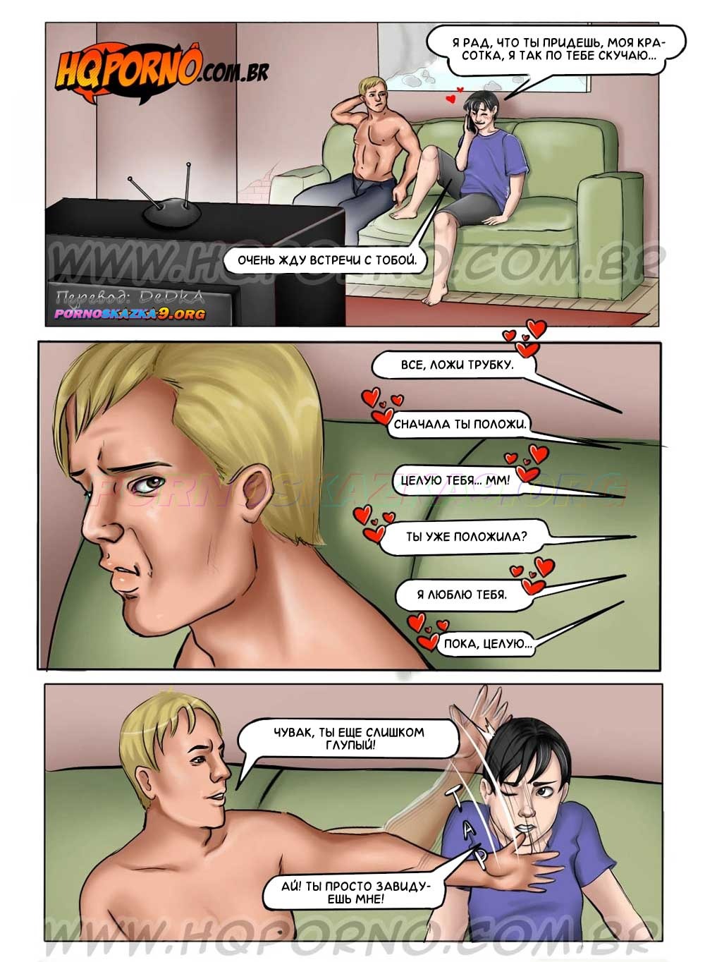 3-43 Порно комикс Инцест на ферме. Часть 15: Девушка брата.