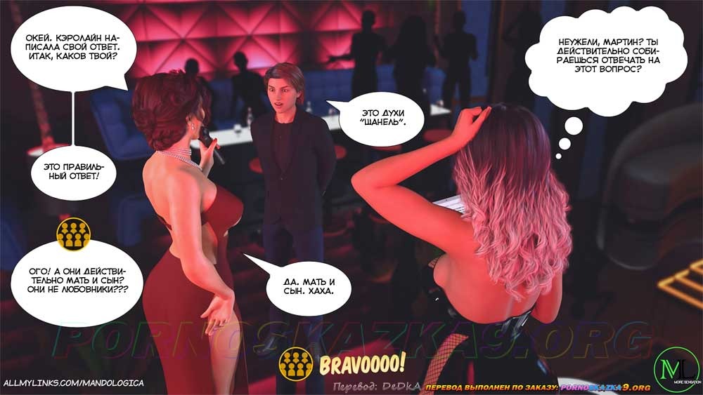 30-8 Порно комикс Все вместе. Часть 13. ОБНОВЛЕНО!!! ДОБАВЛЕНЫ НОВЫЕ СТРАНИЦЫ!!!