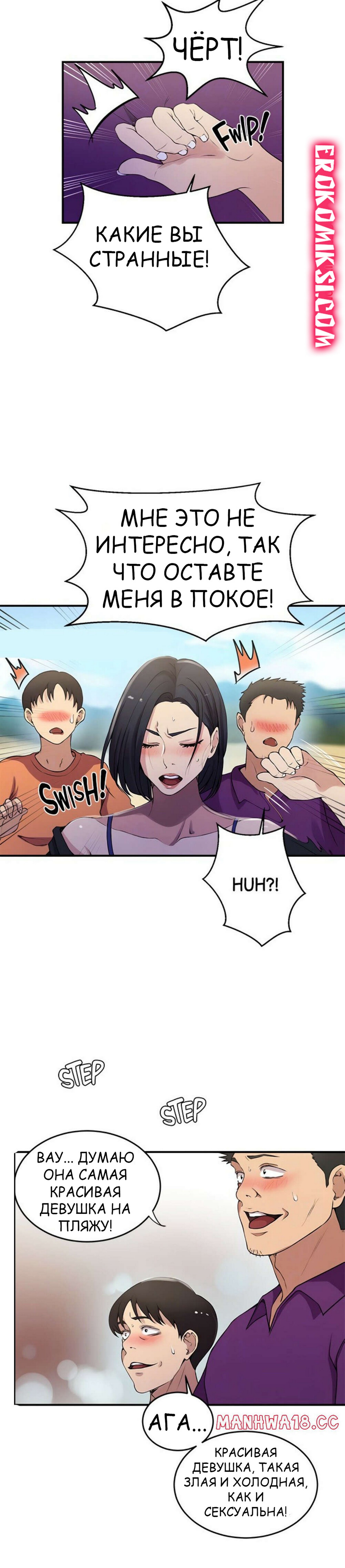 6-11 Порно комикс Тайное обучение. Часть 185.