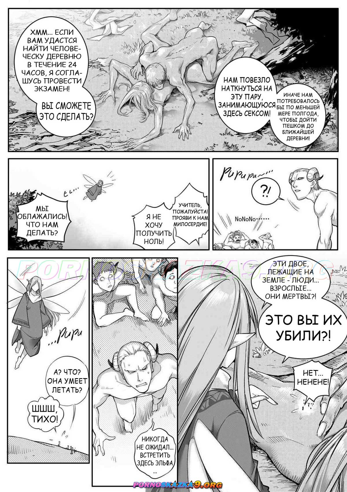 6-23 Порно комикс Вечное воссоединение.