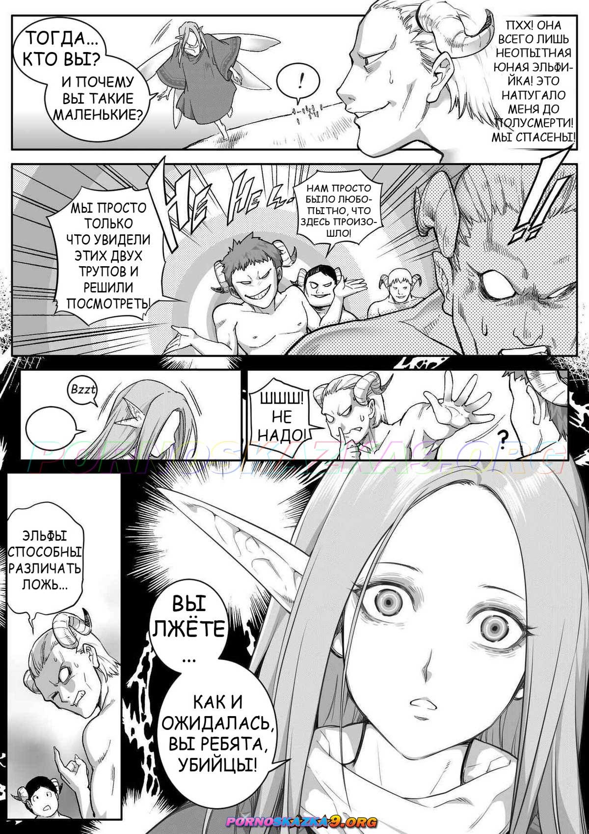 7-23 Порно комикс Вечное воссоединение.