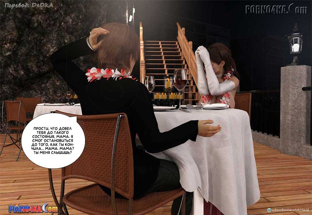 107 Порно комикс Удовлетворение потребности. Часть 10. ОБНОВЛЕНО!!! ДОБАВЛЕНЫ НОВЫЕ СТРАНИЦЫ!!!