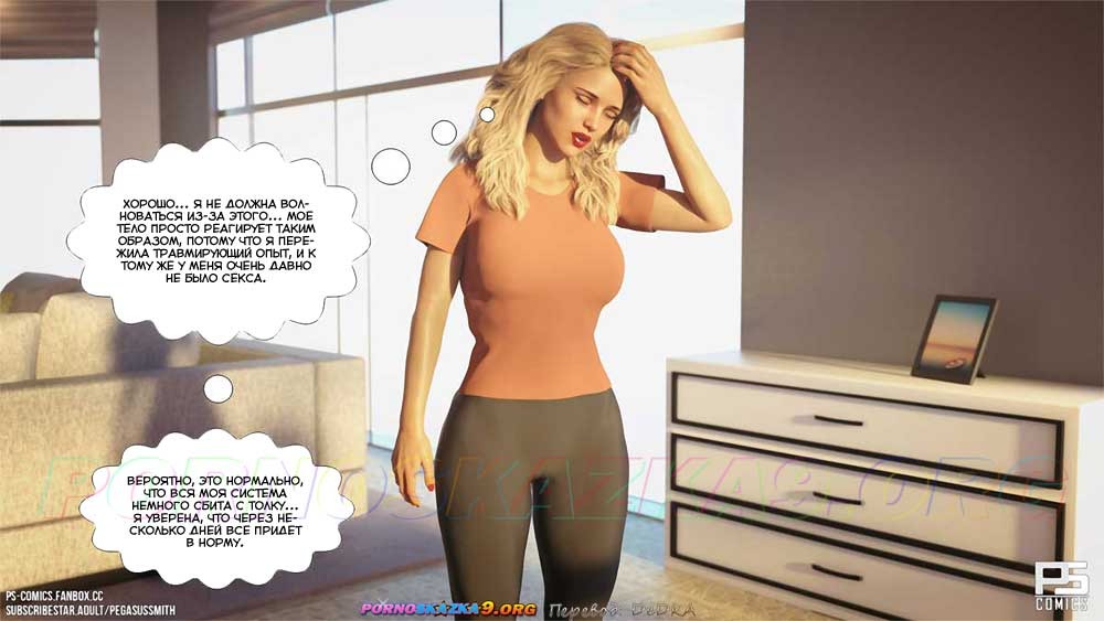 14-24 Порно комикс Заблудившиеся в лесу в 3D. Часть 3. ОБНОВЛЕНО!!! ДОБАВЛЕНЫ НОВЫЕ СТРАНИЦЫ!!!