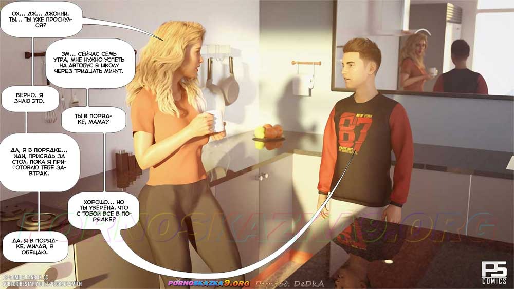 15-22 Порно комикс Заблудившиеся в лесу в 3D. Часть 3. ОБНОВЛЕНО!!! ДОБАВЛЕНЫ НОВЫЕ СТРАНИЦЫ!!!