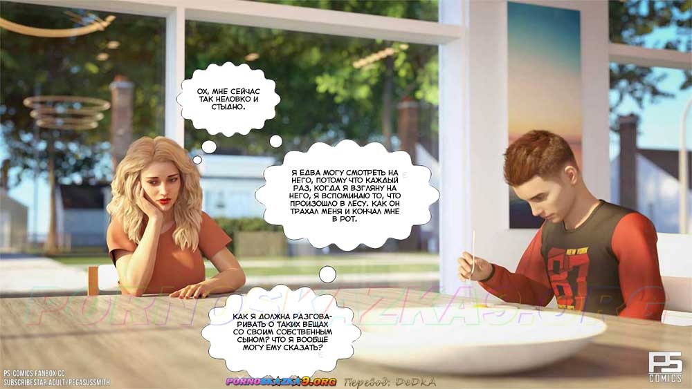 16-21 Порно комикс Заблудившиеся в лесу в 3D. Часть 3. ОБНОВЛЕНО!!! ДОБАВЛЕНЫ НОВЫЕ СТРАНИЦЫ!!!