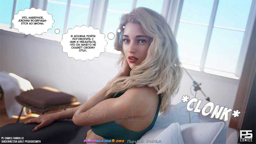 18-19 Порно комикс Заблудившиеся в лесу в 3D. Часть 3. ОБНОВЛЕНО!!! ДОБАВЛЕНЫ НОВЫЕ СТРАНИЦЫ!!!