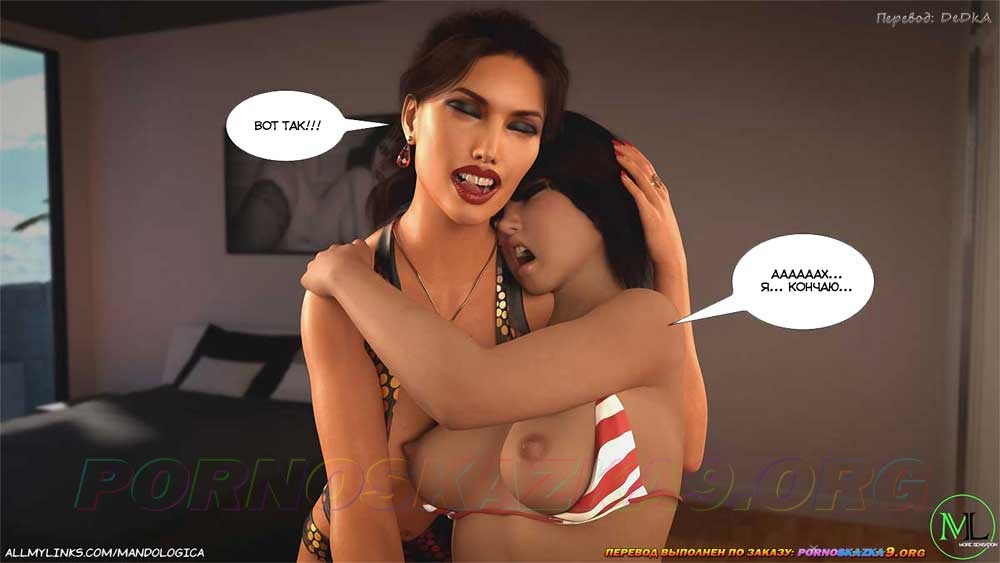 18-5 Порно комикс Только для тебя. Часть 37. ОБНОВЛЕНО!!! ДОБАВЛЕНЫ НОВЫЕ СТРАНИЦЫ!!!