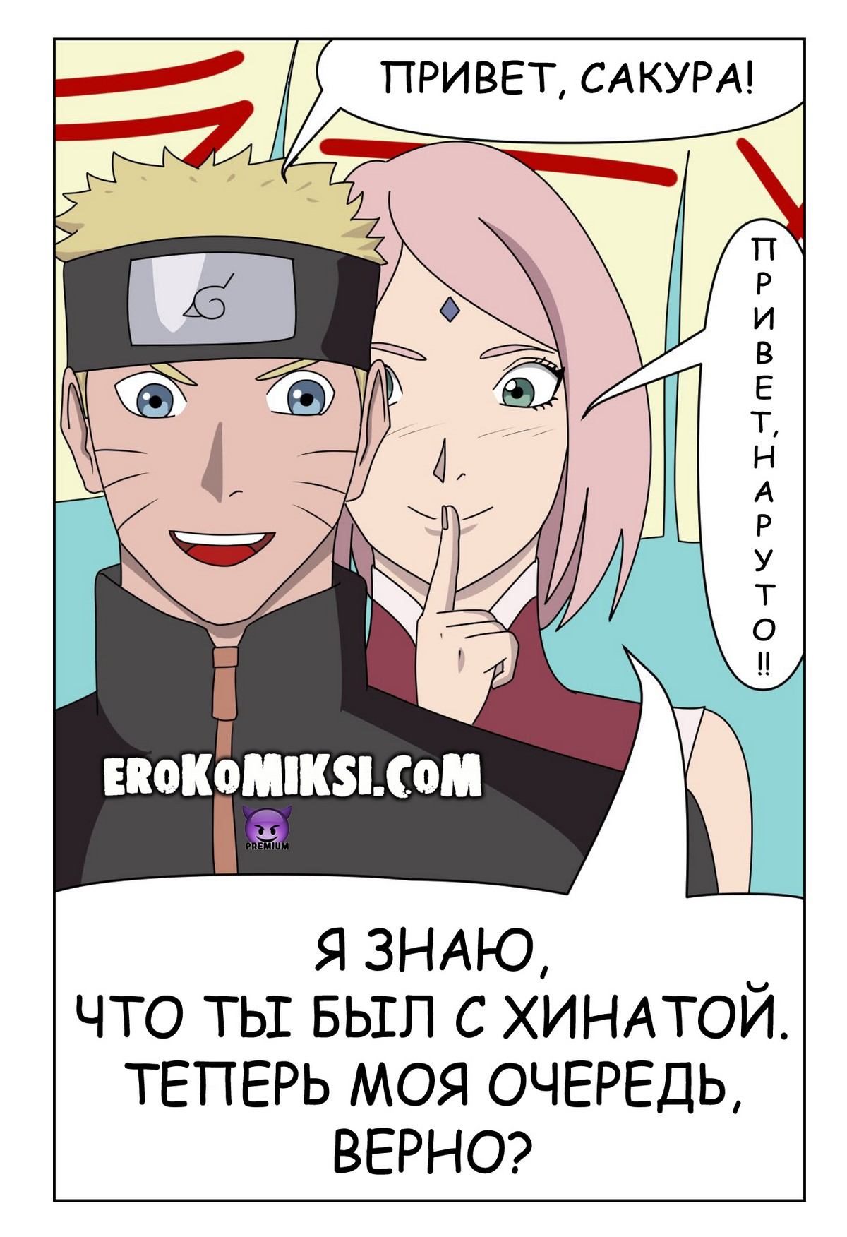 2-31 Порно комикс Наруто. Вторая битва шиноби.