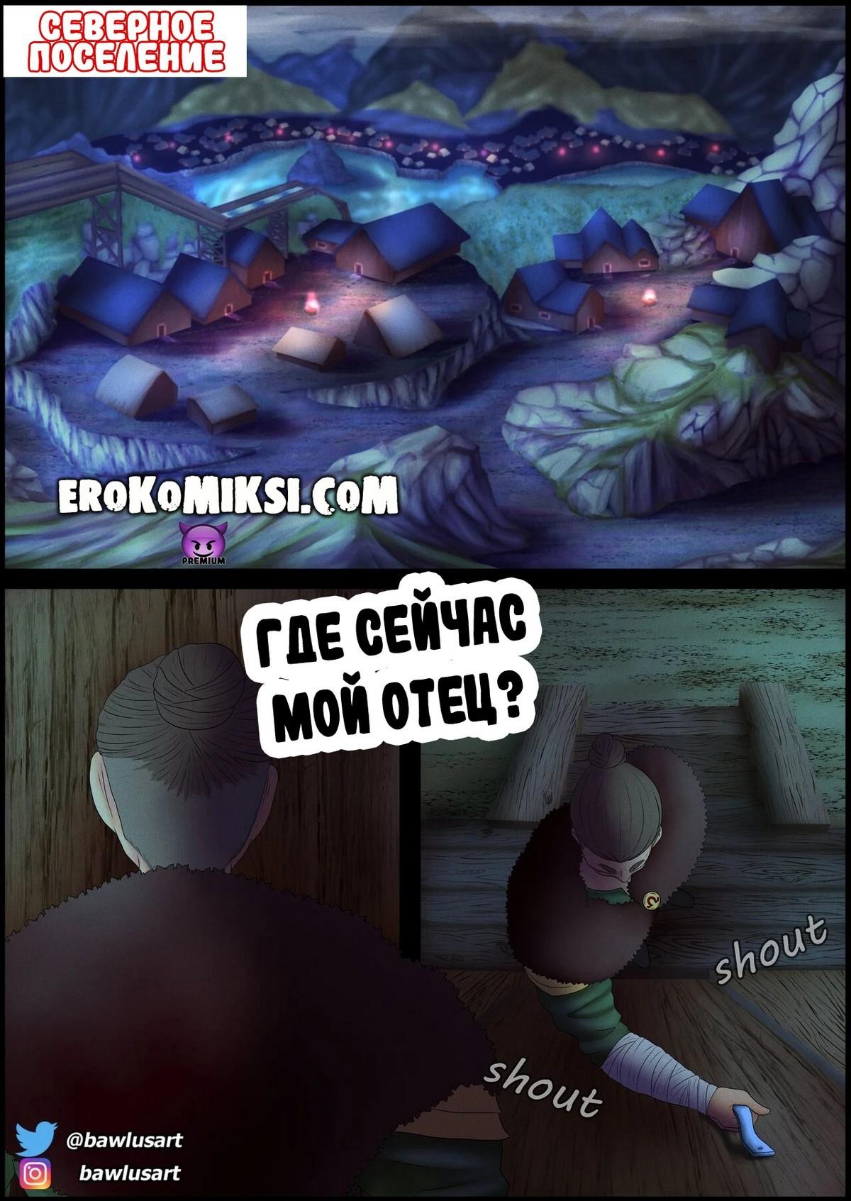 2-34 Порно комикс Месть Сиф. ОБНОВЛЕНО!!! ДОБАВЛЕНЫ НОВЫЕ СТРАНИЦЫ!!!