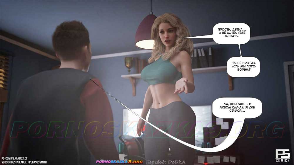 21-14 Порно комикс Заблудившиеся в лесу в 3D. Часть 3. ОБНОВЛЕНО!!! ДОБАВЛЕНЫ НОВЫЕ СТРАНИЦЫ!!!