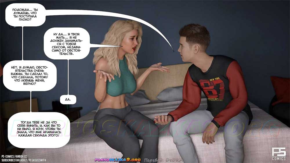 24-10 Порно комикс Заблудившиеся в лесу в 3D. Часть 3. ОБНОВЛЕНО!!! ДОБАВЛЕНЫ НОВЫЕ СТРАНИЦЫ!!!