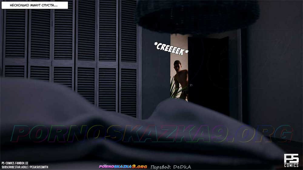 29-10 Порно комикс Заблудившиеся в лесу в 3D. Часть 3. ОБНОВЛЕНО!!! ДОБАВЛЕНЫ НОВЫЕ СТРАНИЦЫ!!!