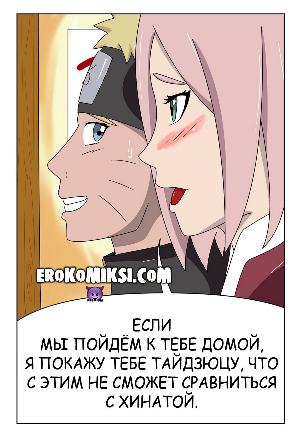 3-31 Порно комикс Наруто. Вторая битва шиноби.