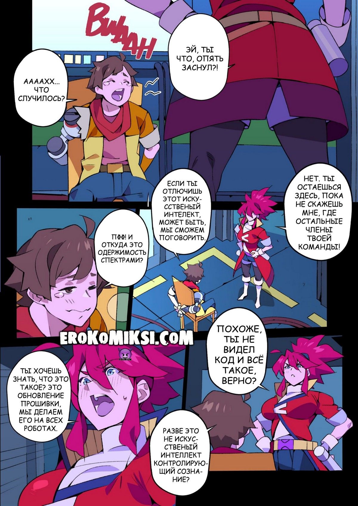 3 Порно комикс Допрос Корсики.