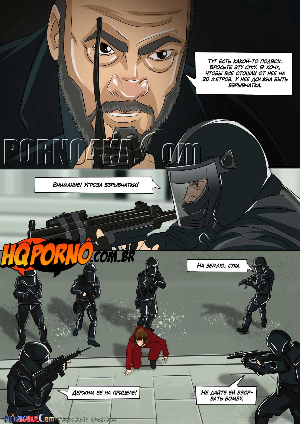 4-15 Порно комикс Дом секса. Часть 4: Допрос Токио.