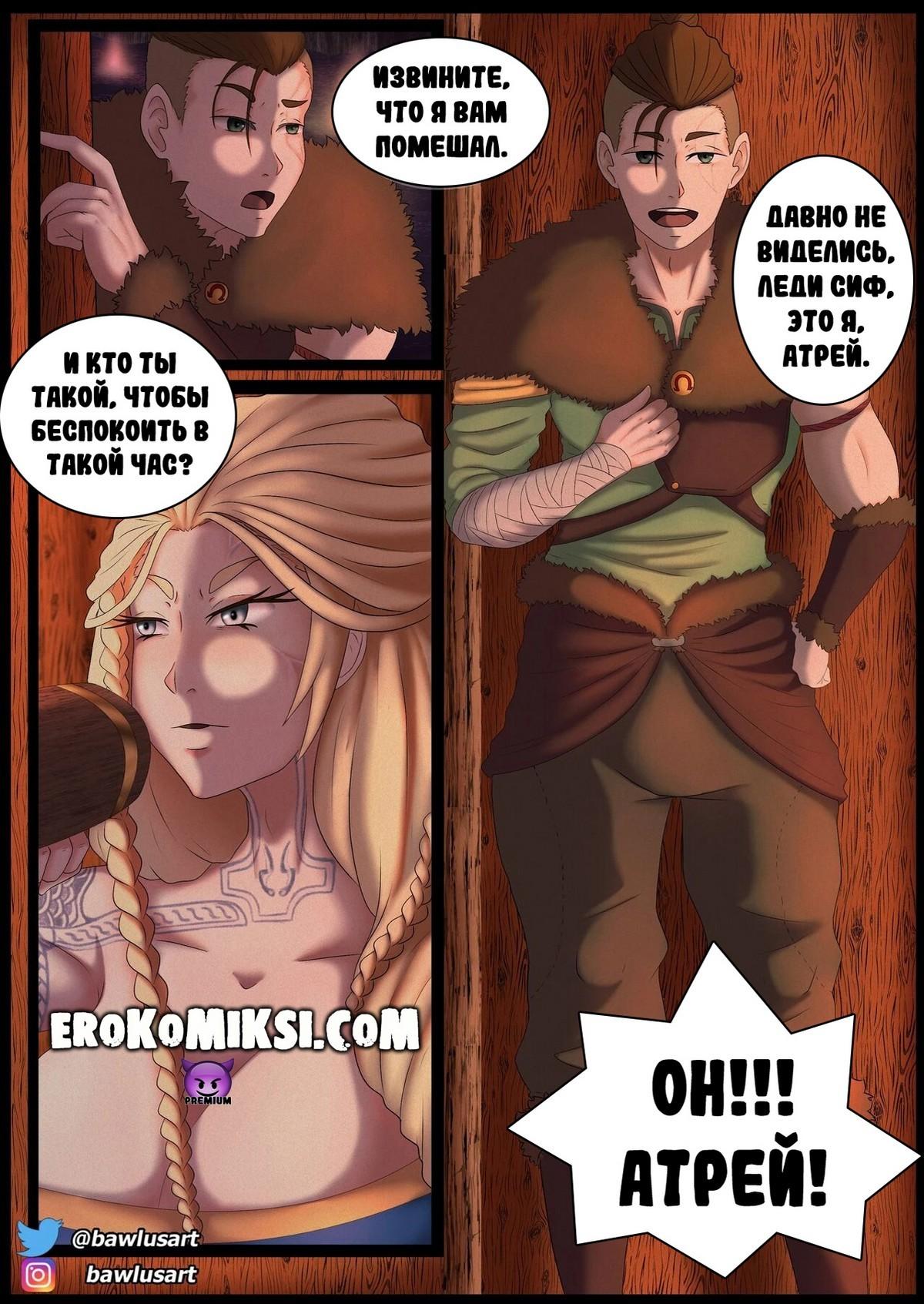 4-32 Порно комикс Месть Сиф. ОБНОВЛЕНО!!! ДОБАВЛЕНЫ НОВЫЕ СТРАНИЦЫ!!!