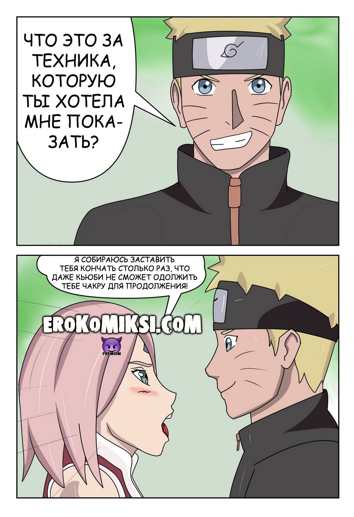 5-27 Порно комикс Наруто. Вторая битва шиноби.