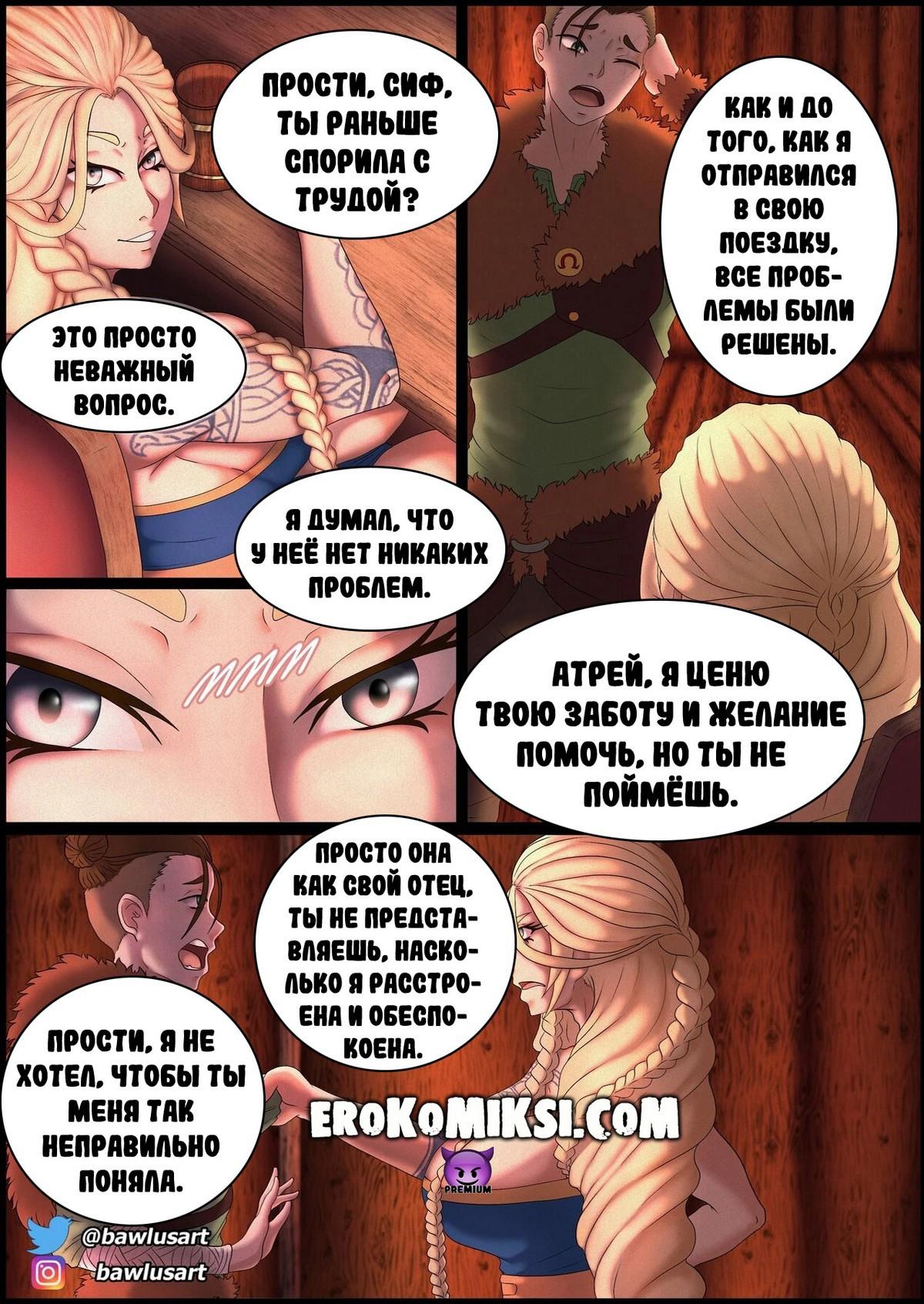 6-30 Порно комикс Месть Сиф. ОБНОВЛЕНО!!! ДОБАВЛЕНЫ НОВЫЕ СТРАНИЦЫ!!!