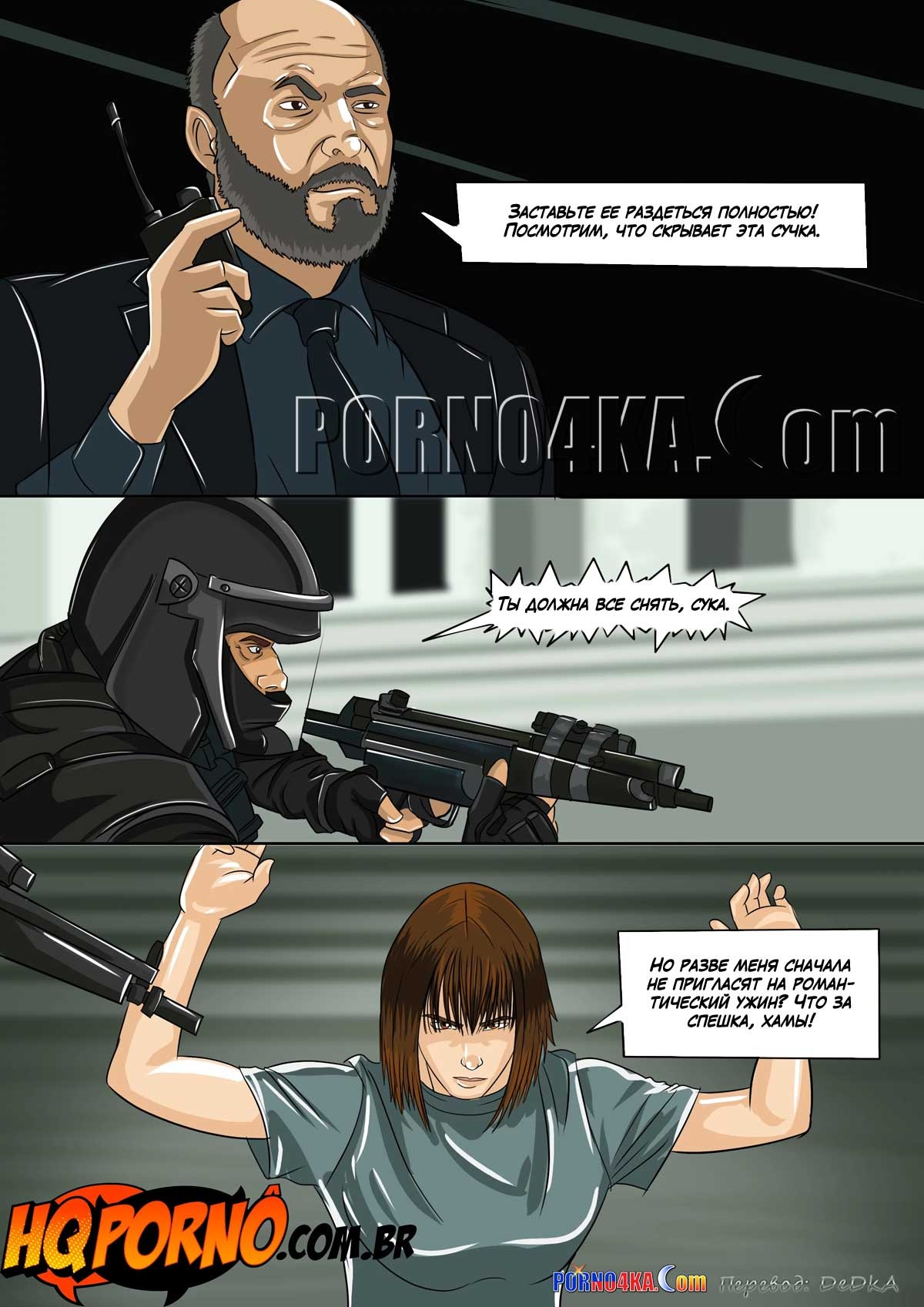 7-15 Порно комикс Дом секса. Часть 4: Допрос Токио.