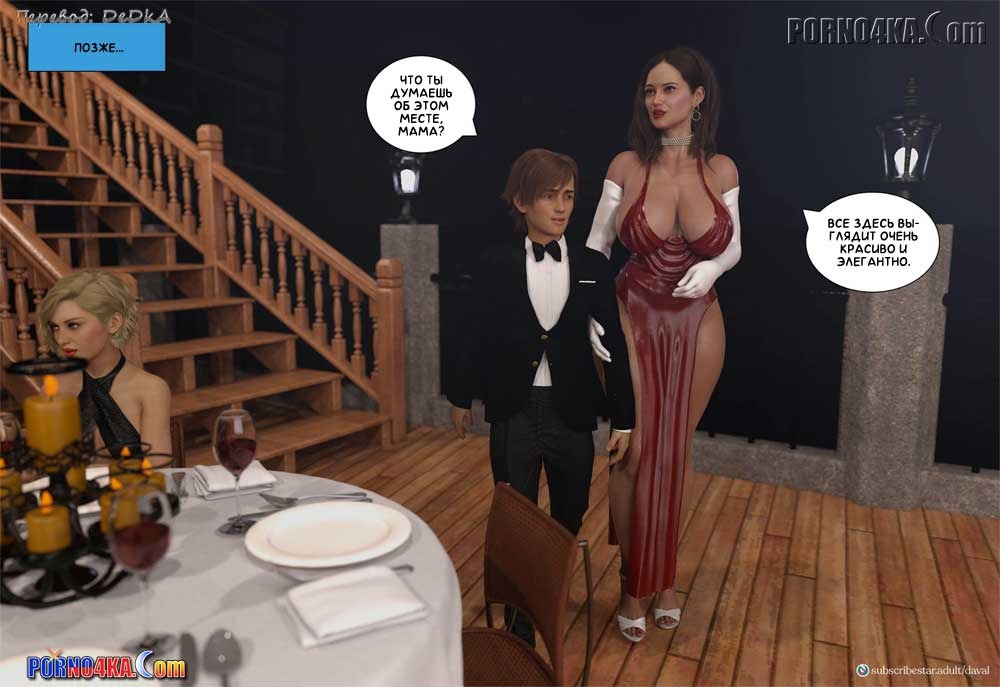 72 Порно комикс Удовлетворение потребности. Часть 10. ОБНОВЛЕНО!!! ДОБАВЛЕНЫ НОВЫЕ СТРАНИЦЫ!!!