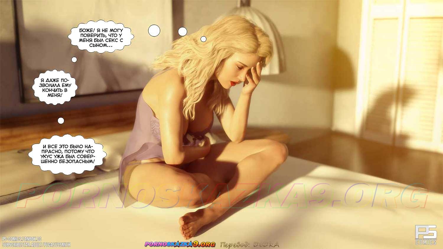 8-12 Порно комикс Заблудившиеся в лесу в 3D. Часть 3. ОБНОВЛЕНО!!! ДОБАВЛЕНЫ НОВЫЕ СТРАНИЦЫ!!!