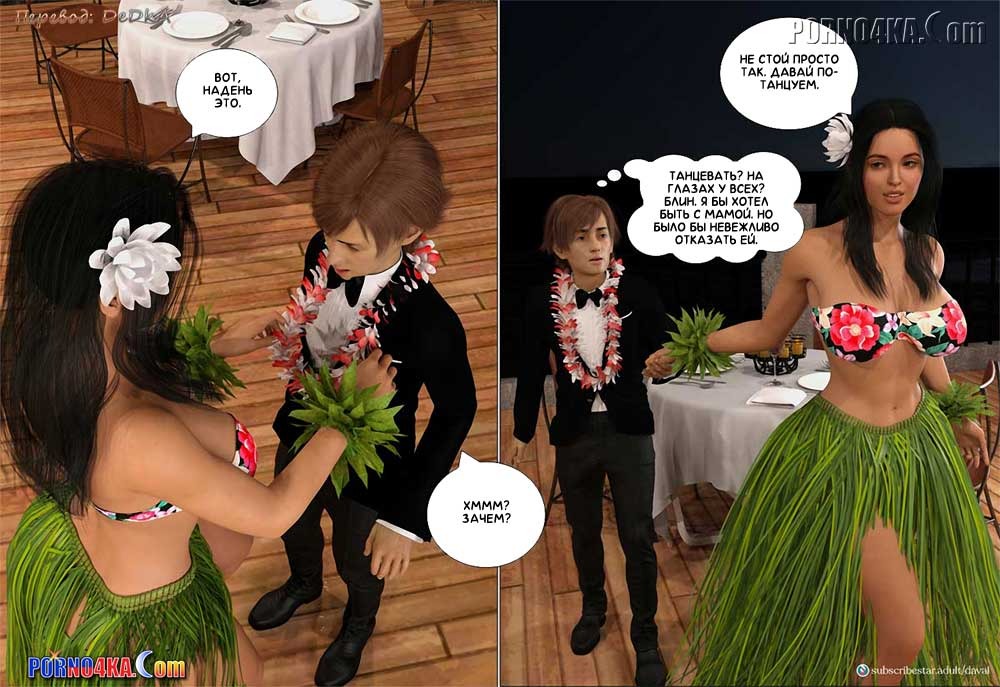 85-1 Порно комикс Удовлетворение потребности. Часть 10. ОБНОВЛЕНО!!! ДОБАВЛЕНЫ НОВЫЕ СТРАНИЦЫ!!!