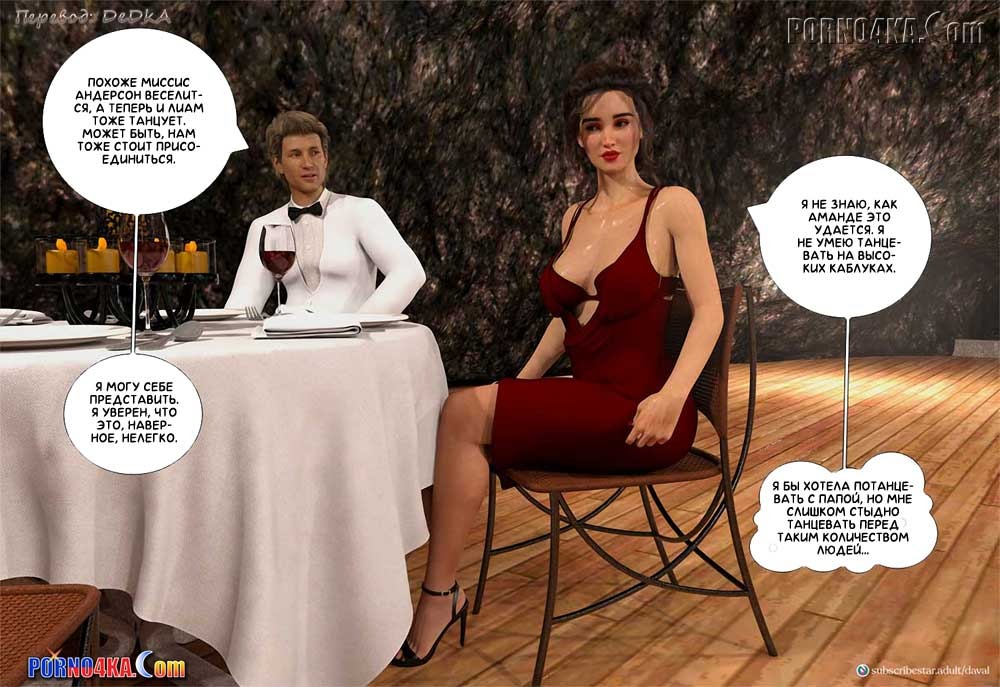 86-1 Порно комикс Удовлетворение потребности. Часть 10. ОБНОВЛЕНО!!! ДОБАВЛЕНЫ НОВЫЕ СТРАНИЦЫ!!!