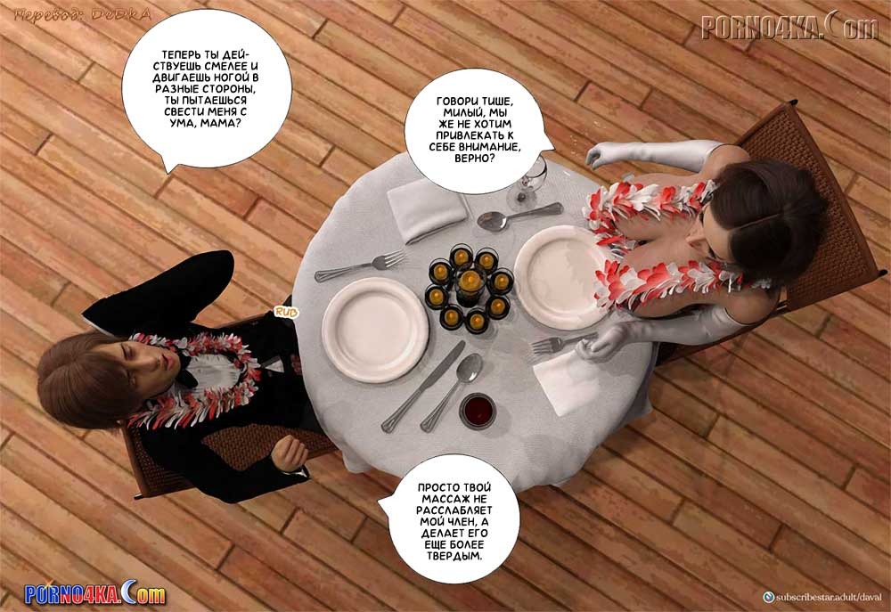 93-1 Порно комикс Удовлетворение потребности. Часть 10. ОБНОВЛЕНО!!! ДОБАВЛЕНЫ НОВЫЕ СТРАНИЦЫ!!!