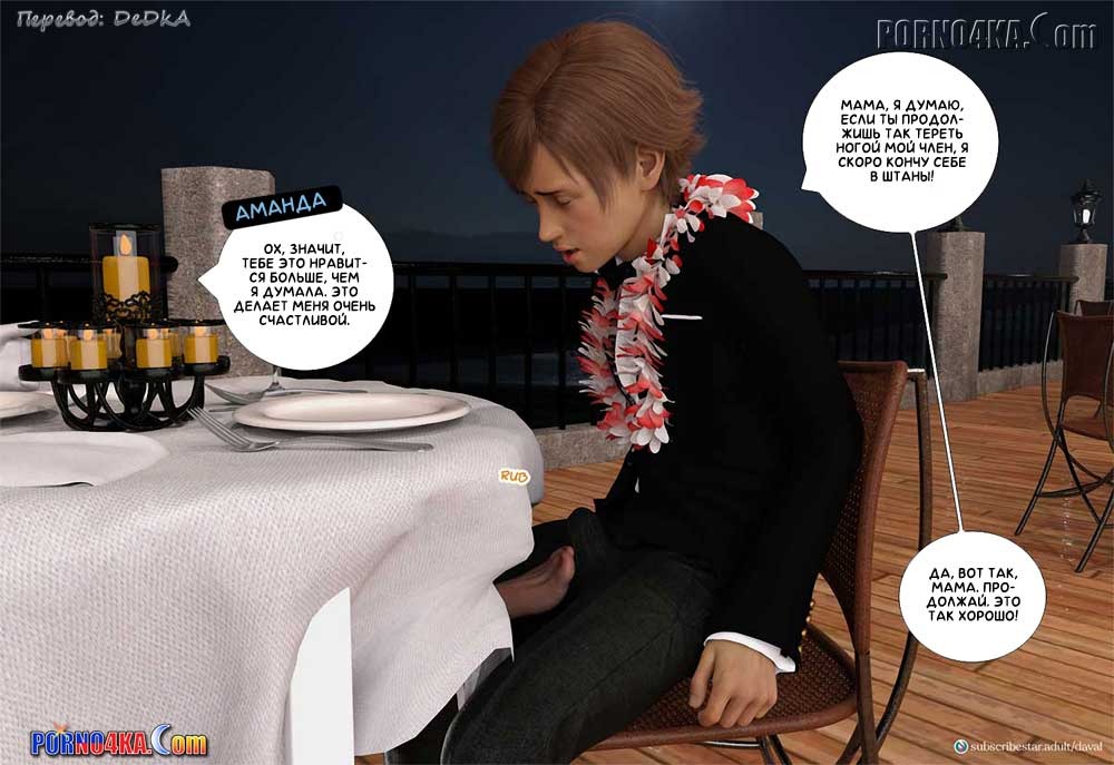 95-1 Порно комикс Удовлетворение потребности. Часть 10. ОБНОВЛЕНО!!! ДОБАВЛЕНЫ НОВЫЕ СТРАНИЦЫ!!!