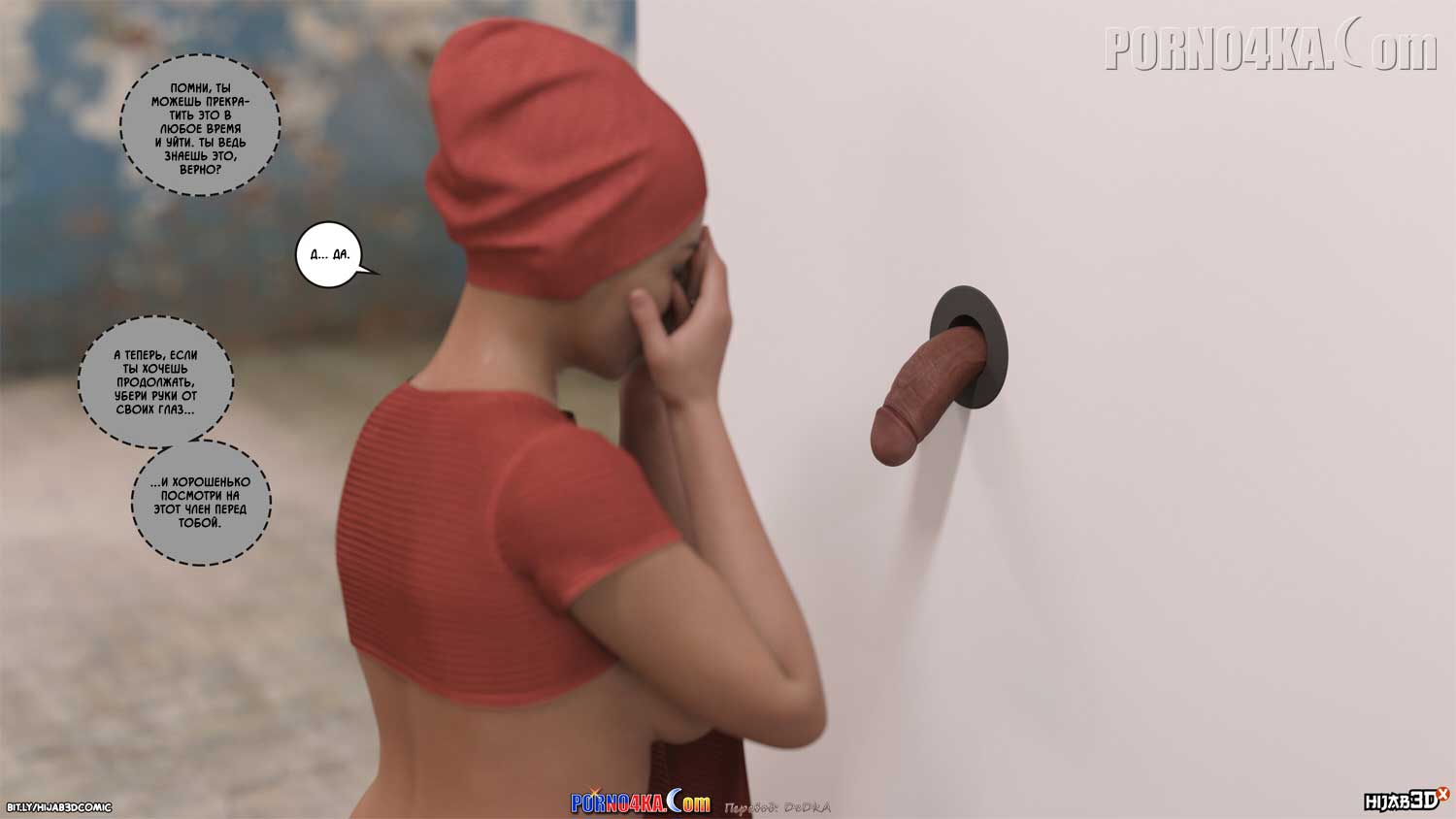 porno4ka-com__10am_4_023 Порно комикс 10 утра. Часть 4.