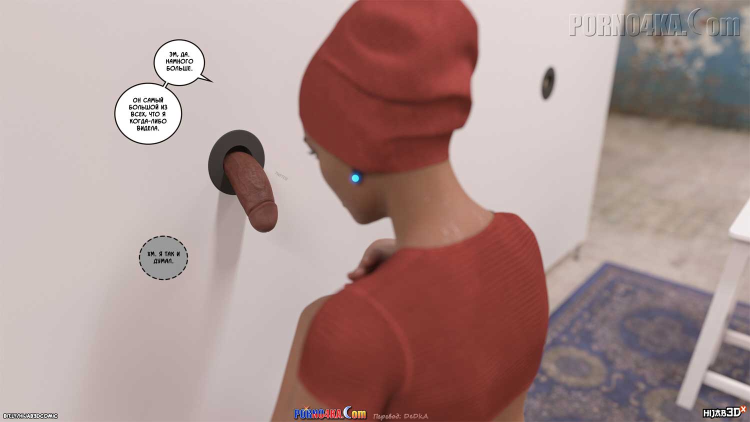 porno4ka-com__10am_4_025 Порно комикс 10 утра. Часть 4.