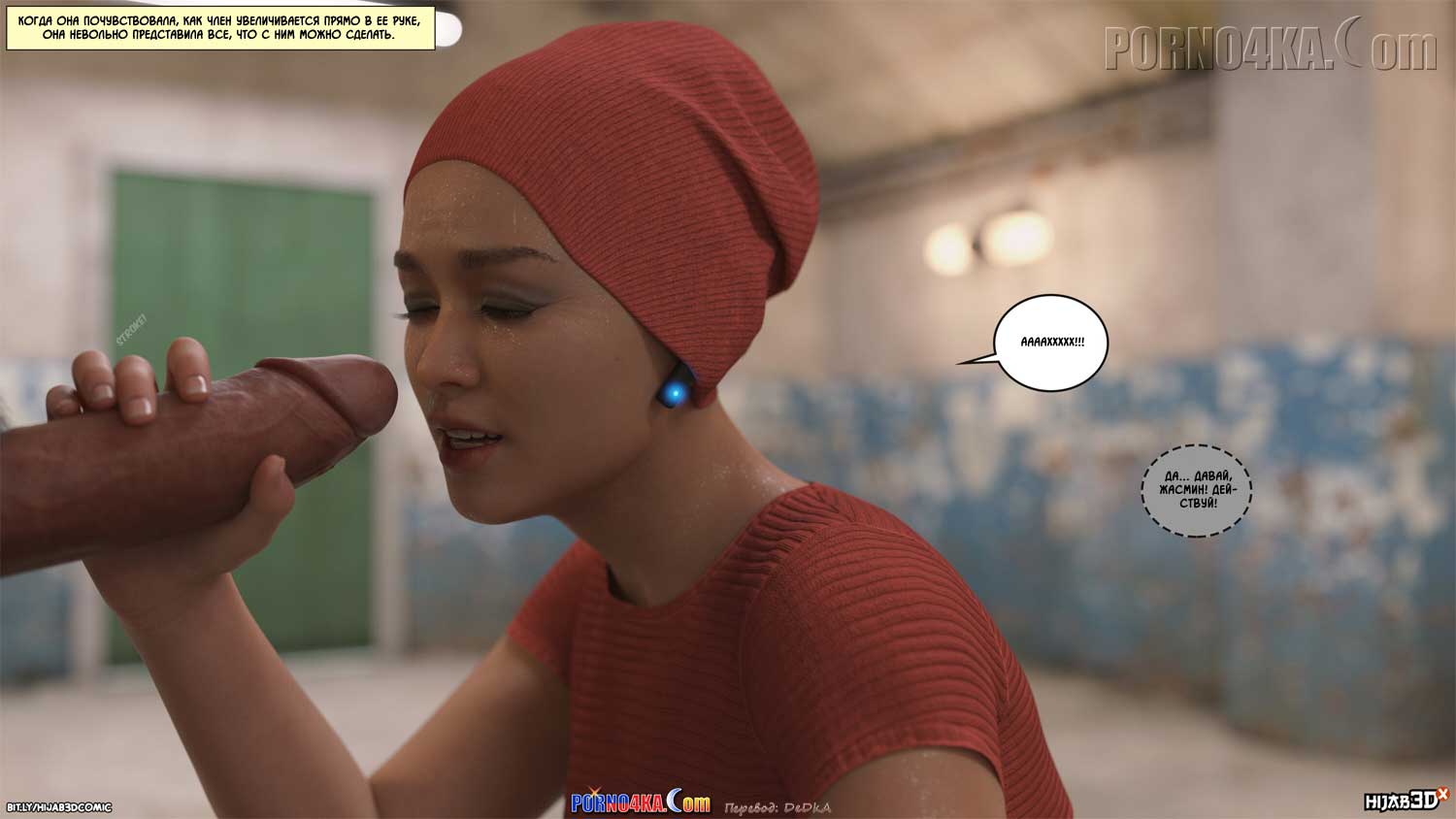 porno4ka-com__10am_4_040 Порно комикс 10 утра. Часть 4.